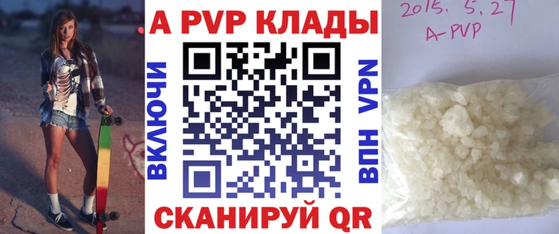Альфа ПВП крисы CK  omg ТОР  Фокино 