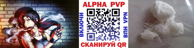 Alpha-PVP крисы CK Фокино