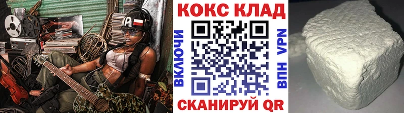 нарко площадка Telegram  hydra рабочий сайт  Фокино  COCAIN 97% 