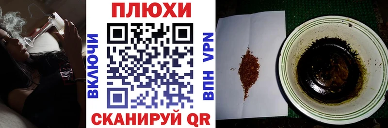 ГАШ hashish  Фокино 