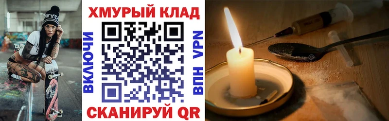 Героин афганец Фокино