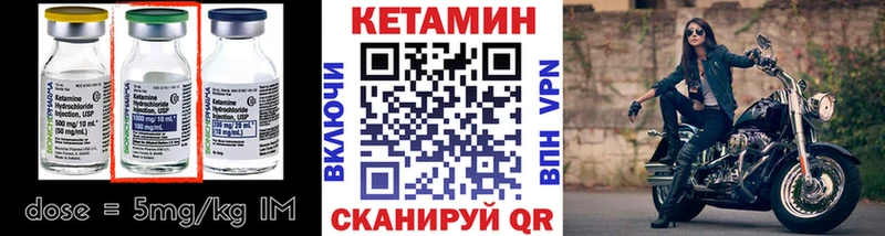 КЕТАМИН ketamine  Фокино 